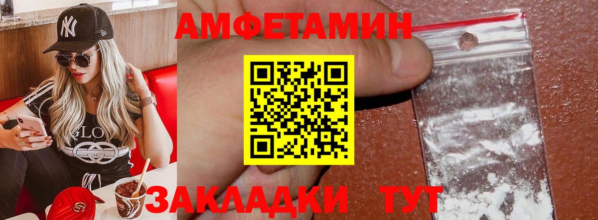 Амфетамин 98% Набережные Челны