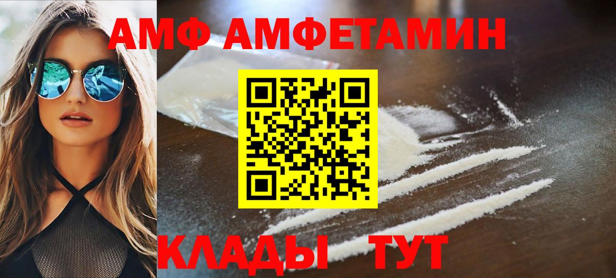 Amphetamine 97%  АМФЕТАМИН  Набережные Челны  Вход с VPN 
