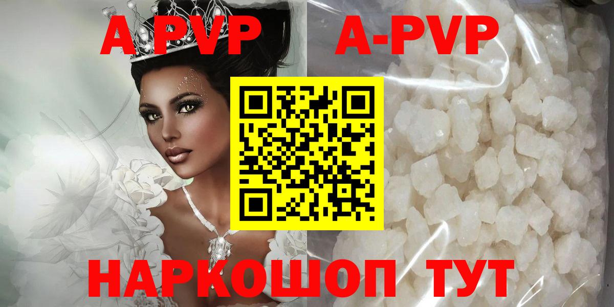 Набережные Челны  Alpha PVP крисы CK  Alpha PVP Соль  А ПВП кристаллы  Вход с VPN 