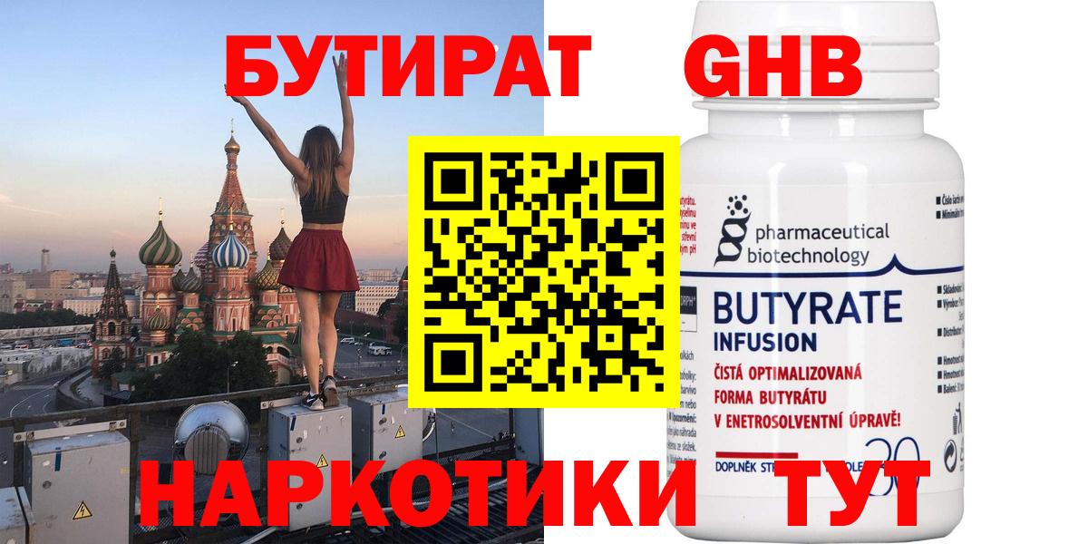 ТГК Набережные Челны