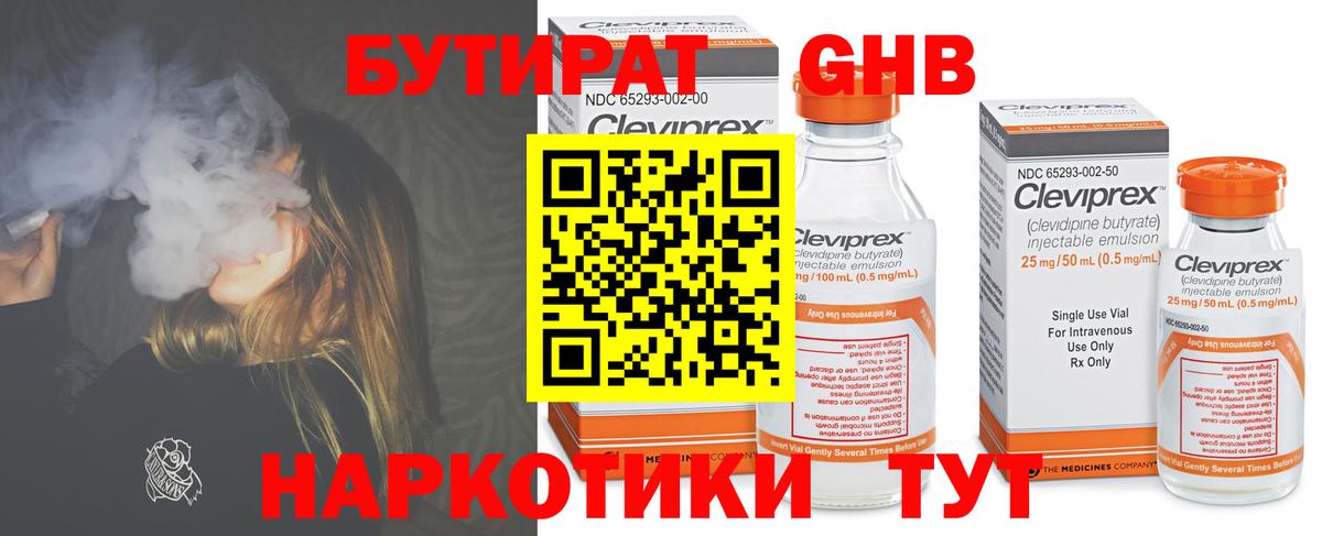 Бутират вода  Вход с VPN  Набережные Челны 