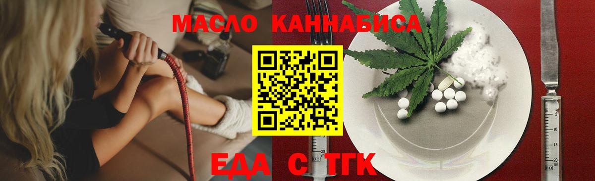 Набережные Челны  Печенье с ТГК конопля  Вход с VPN 