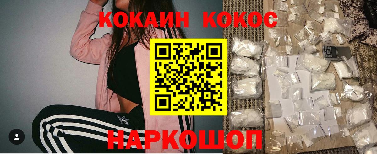 КОКАИН 98% Набережные Челны