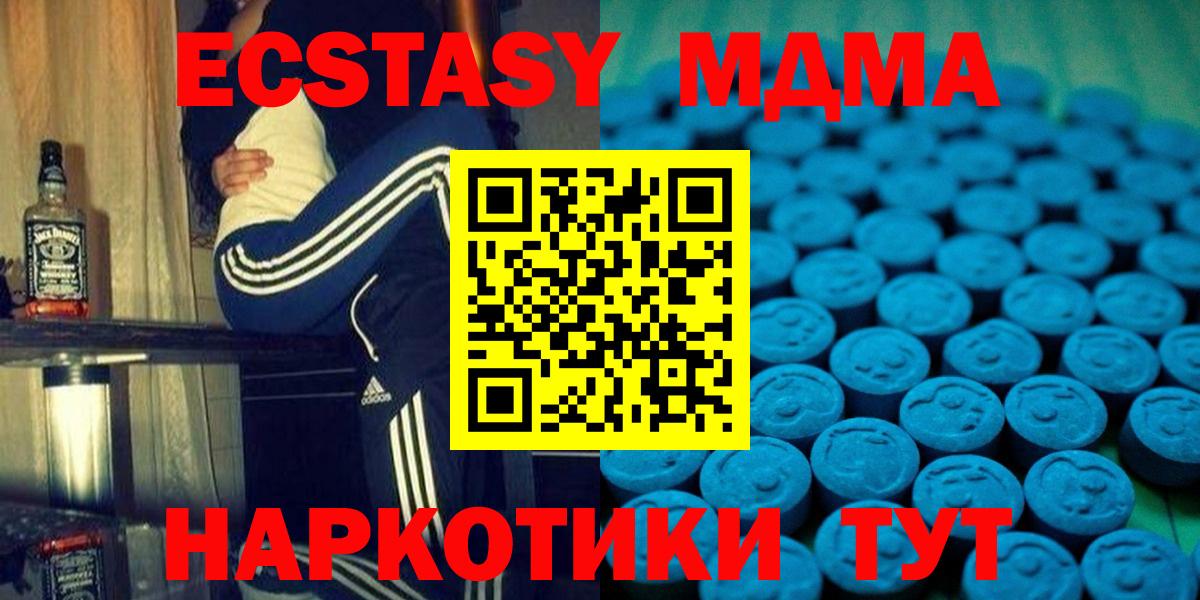 ЭКСТАЗИ бентли  Ecstasy  где купить   Экстази 280 MDMA  Вход с VPN  Набережные Челны 