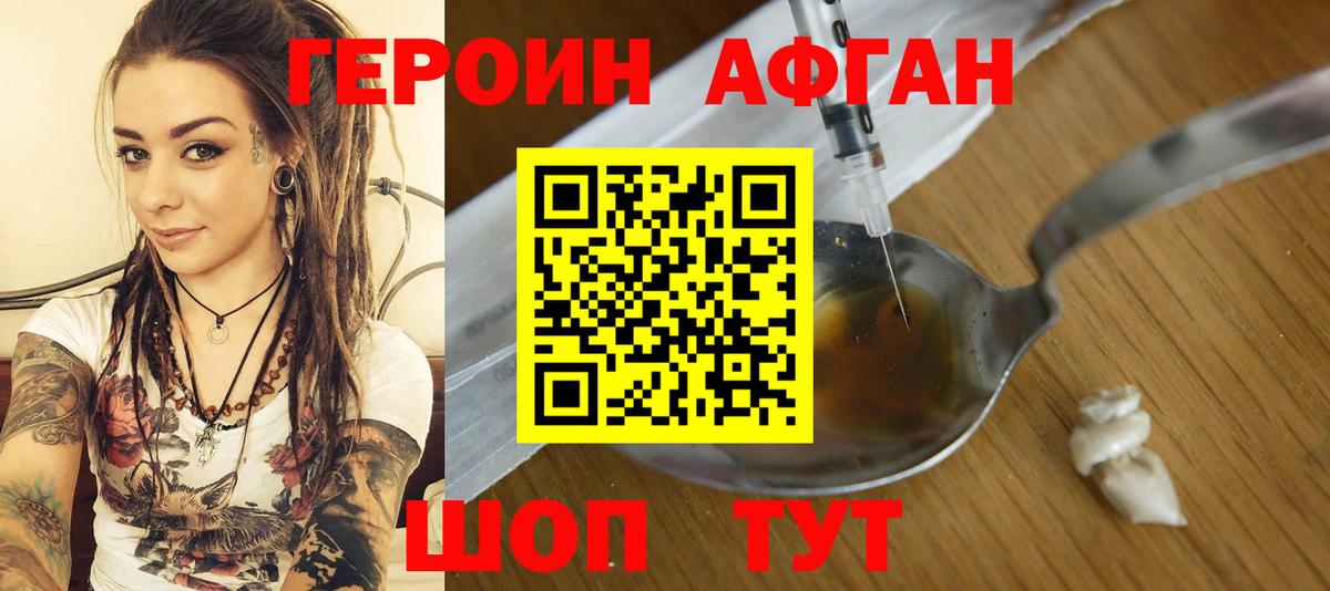 ГЕРОИН  Вход с VPN  Набережные Челны  Героин белый 