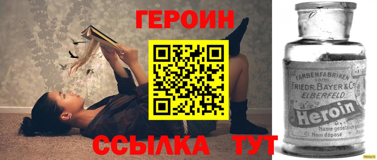 ГЕРОИН Афган Набережные Челны