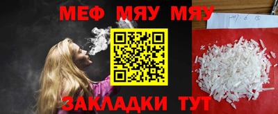 меф Донецк