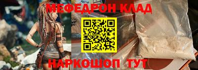 меф Донецк