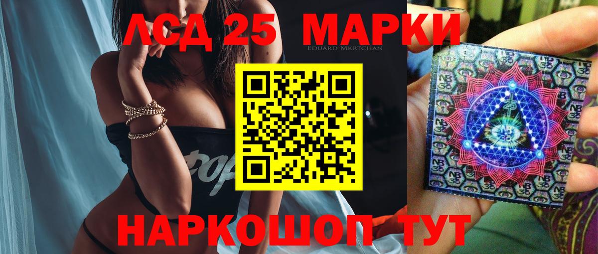 Лсд 25 экстази ecstasy  LSD-25 экстази кислота  Лсд 25 экстази  Набережные Челны  Вход с VPN 