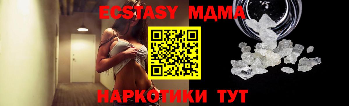 Набережные Челны  MDMA crystal  Вход с VPN  МДМА crystal 