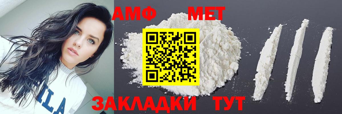 МЕТАМФЕТАМИН  МЕТАМФЕТАМИН Methamphetamine  Вход с VPN  Набережные Челны 