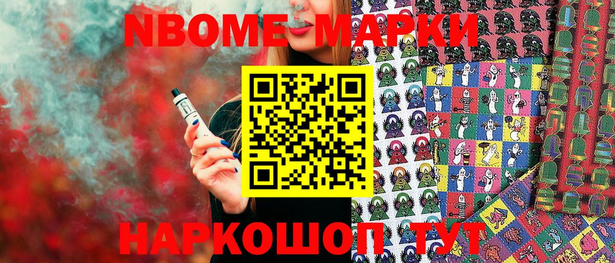 Наркотические марки 1,5мг Набережные Челны